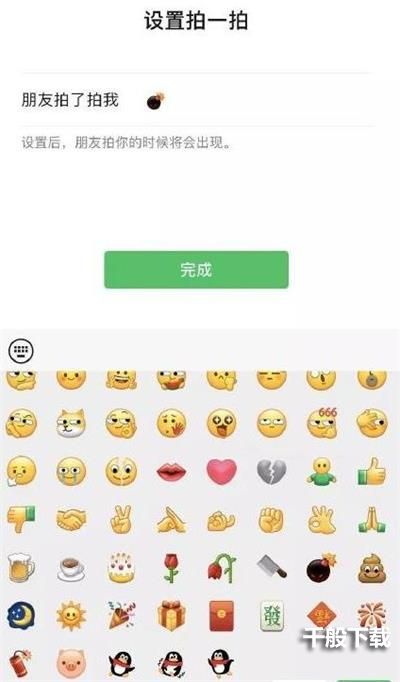 微信炸一炸是什么意思 微信拍一拍新增炸一炸功能设置方法