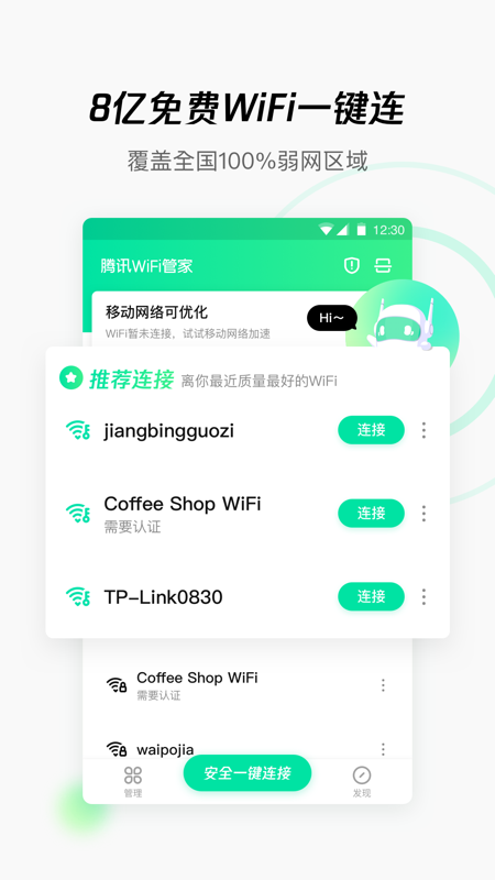 灵猫wifi