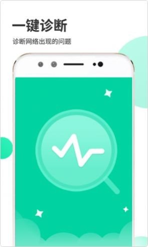 wifi闪电宝