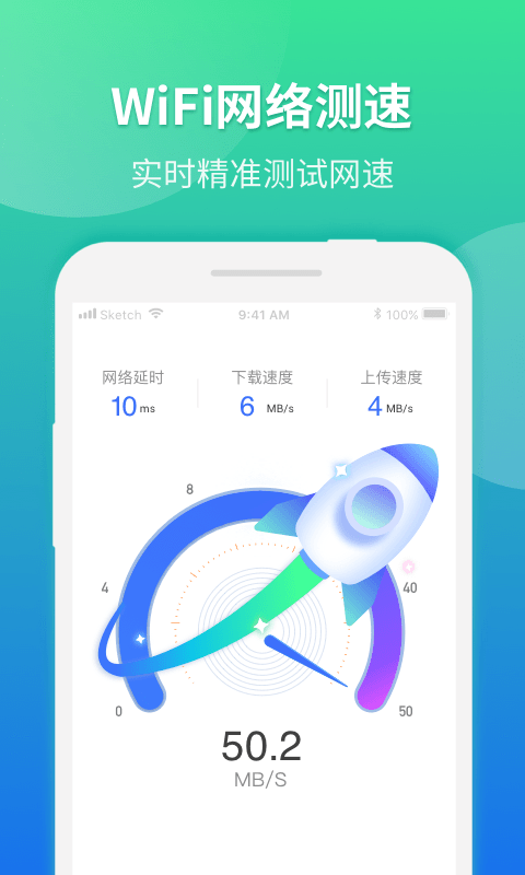 wifi连接优化神器