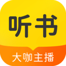 万能听书神器