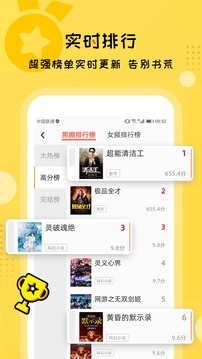 万能听书神器