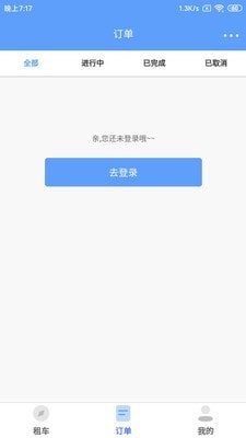 咘咘租车安卓版
