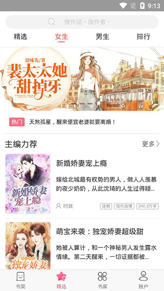 乐享免费阅读
