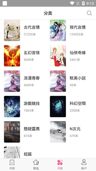 乐享免费阅读