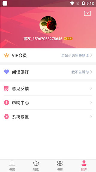 乐享免费阅读