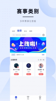 球趣直播网app