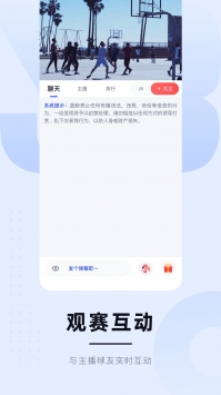 球趣直播网app