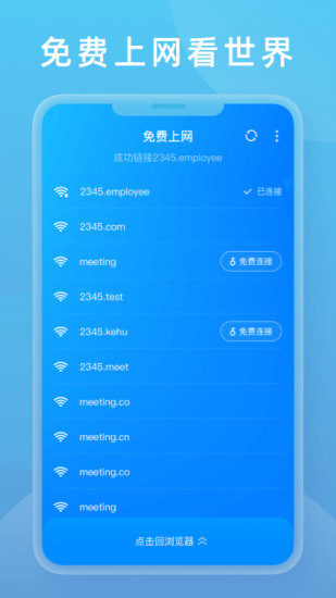 2345手机浏览器app