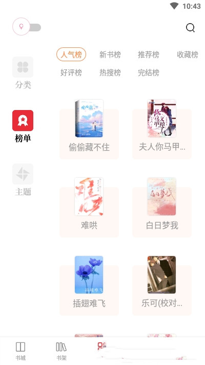 读书阁移动端