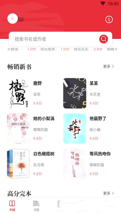 读书阁移动端