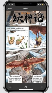 爱看漫画高清观看全部