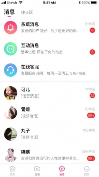 米心直播920tv破解版