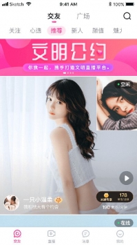 米心直播920tv破解版