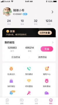 米心直播920tv破解版