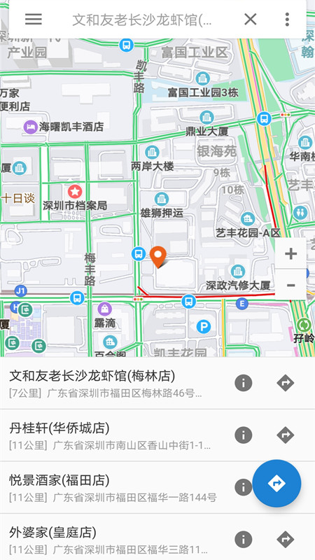 百斗地图卫星导航