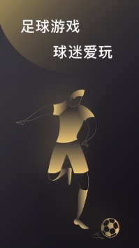 进球哨官网