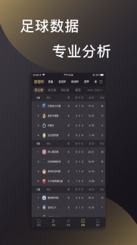 进球哨官网