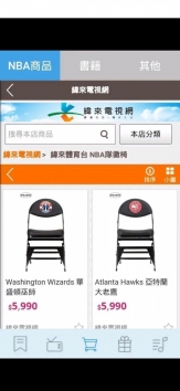 纬来体育直播间