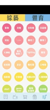 纬来体育直播间