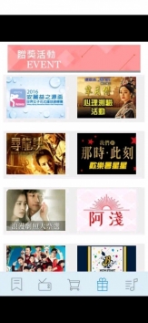 纬来体育直播间