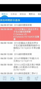 纬来体育直播间
