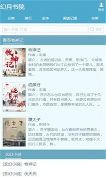 伏天氏幻月书院
