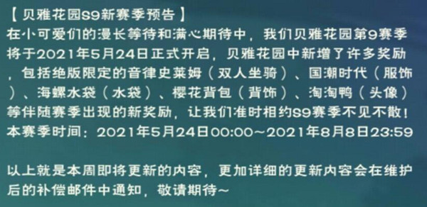 创造与魔法音律史莱姆坐骑外观展示，音律史莱姆获取方法介绍[多图]图片2