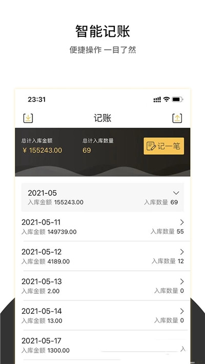 车两云仓