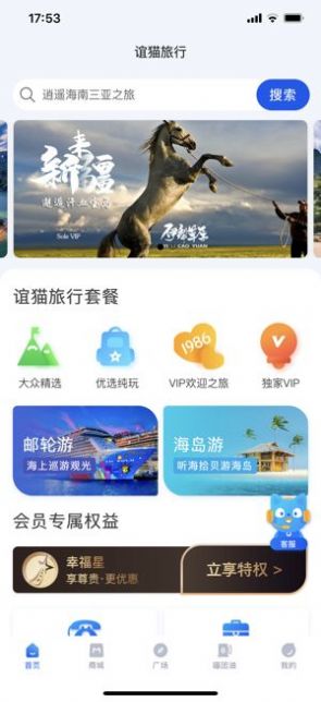 小桔旅行社