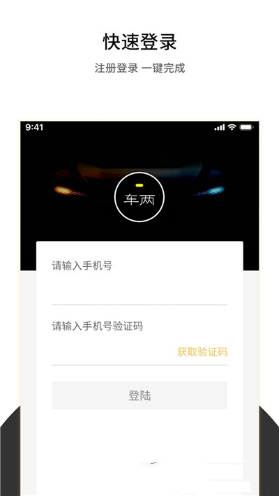 车两云仓