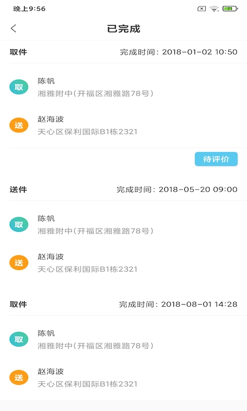 千舟洗衣