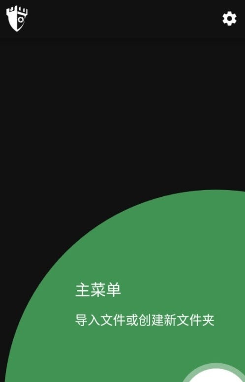 privary隐藏保护