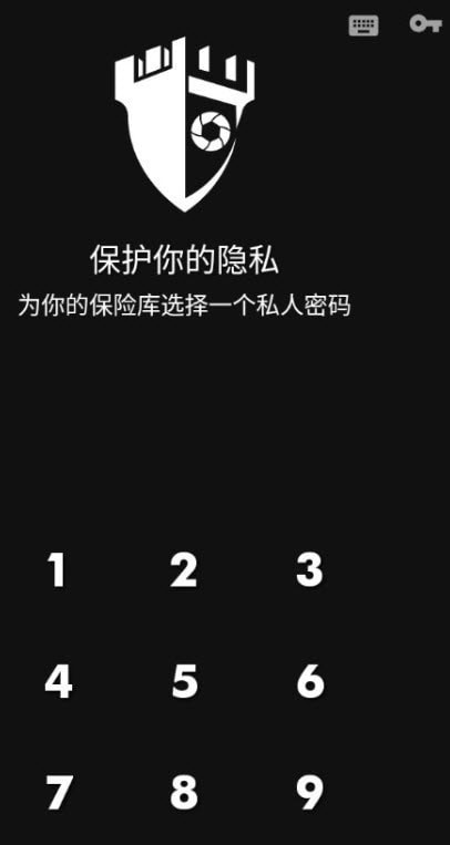 privary隐藏保护
