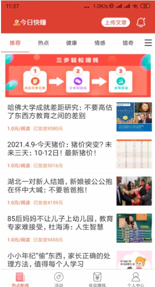 今日快赚app最新版下载 