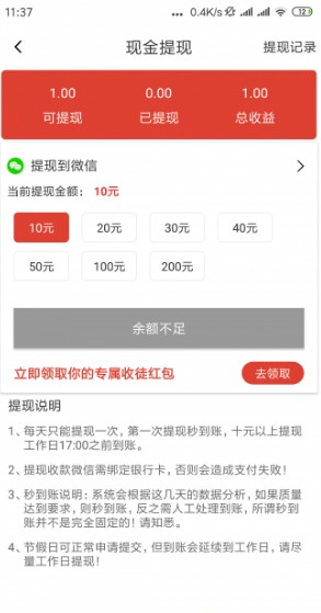 今日快赚app最新版下载 