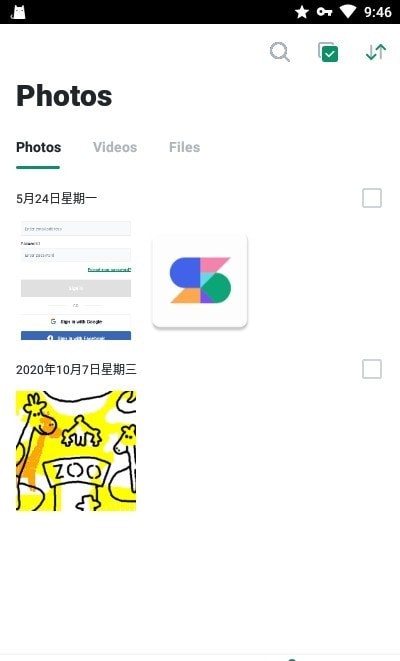 sendy文件传输
