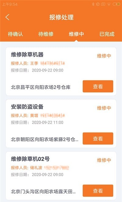 海知微农荟