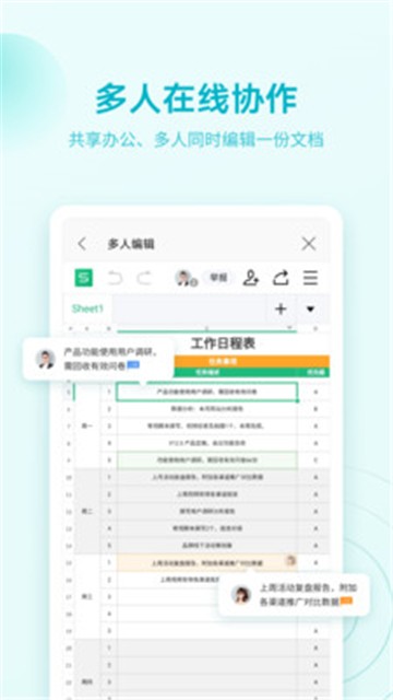 wps office手机版