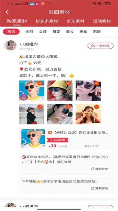 淘卷优省app官方手机版 