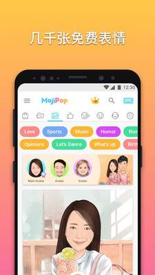 mojipop