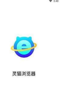 灵猫浏览器