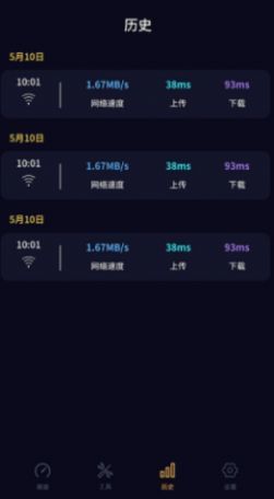 苗苗wifi加速