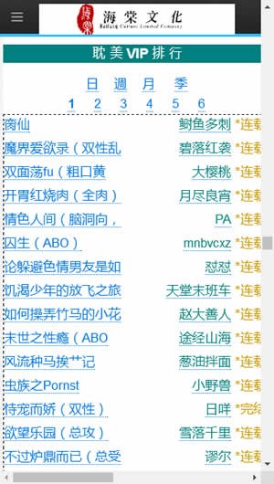 海棠文学文化城