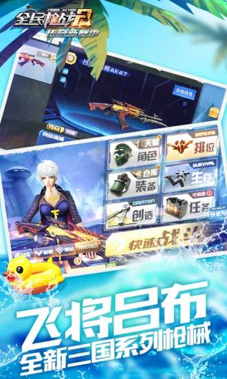 射击绳子