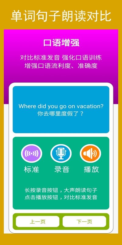 新目标英语八年级上册