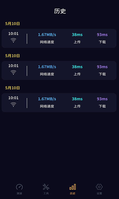 峰峰天天wifi加速