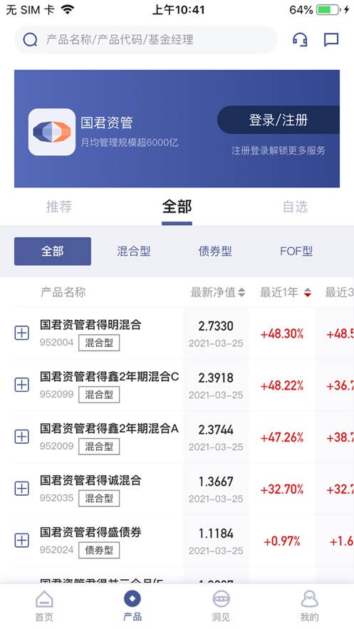 国泰君安资管