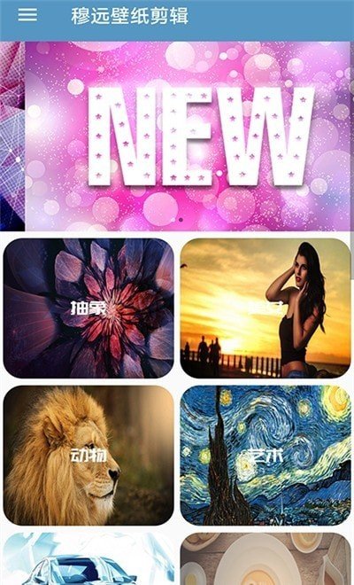 穆远壁纸剪辑
