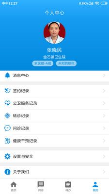 健康扬州